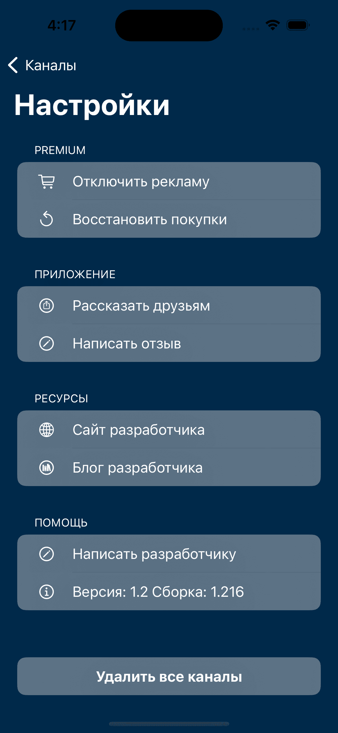 ВАВТ iOS
